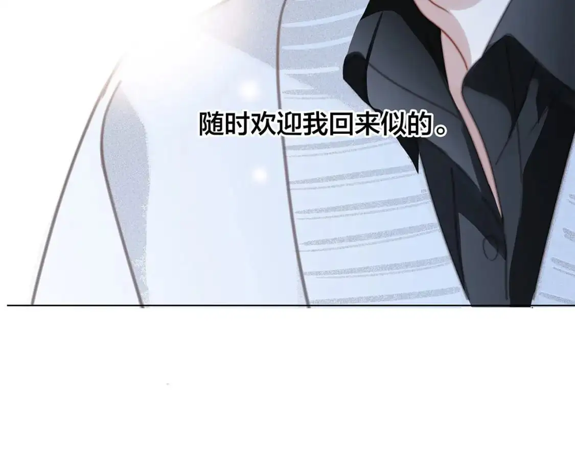 43：以恋人的身份 第25页