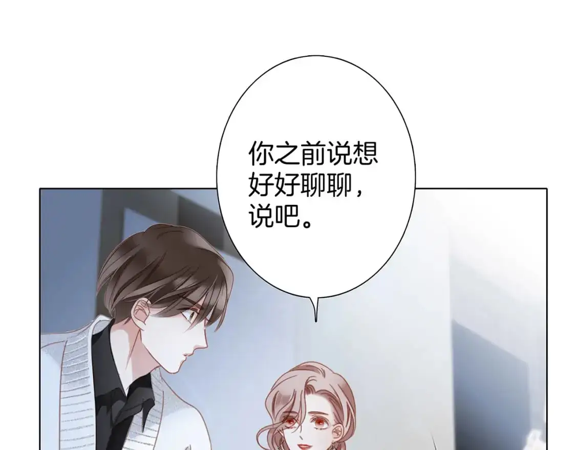 43：以恋人的身份 第27页