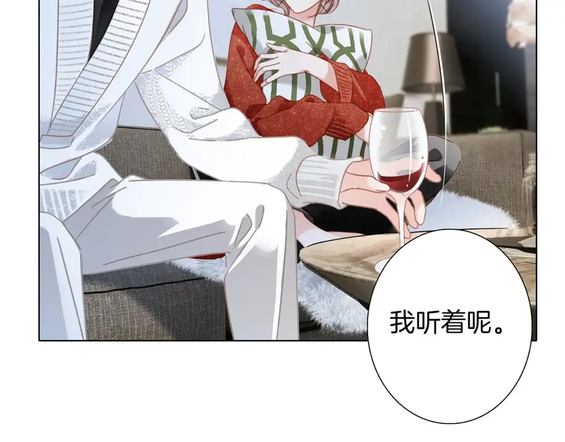 43：以恋人的身份 第28页