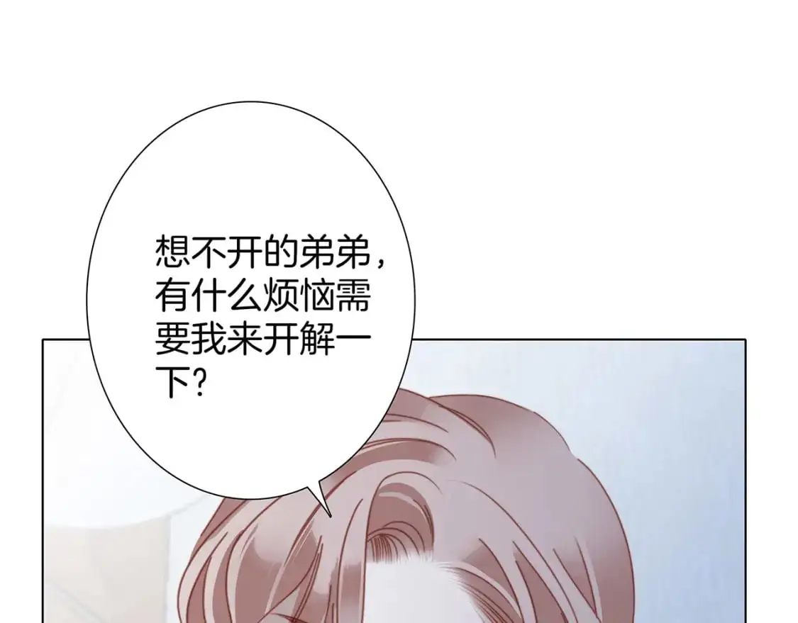 43：以恋人的身份 第29页