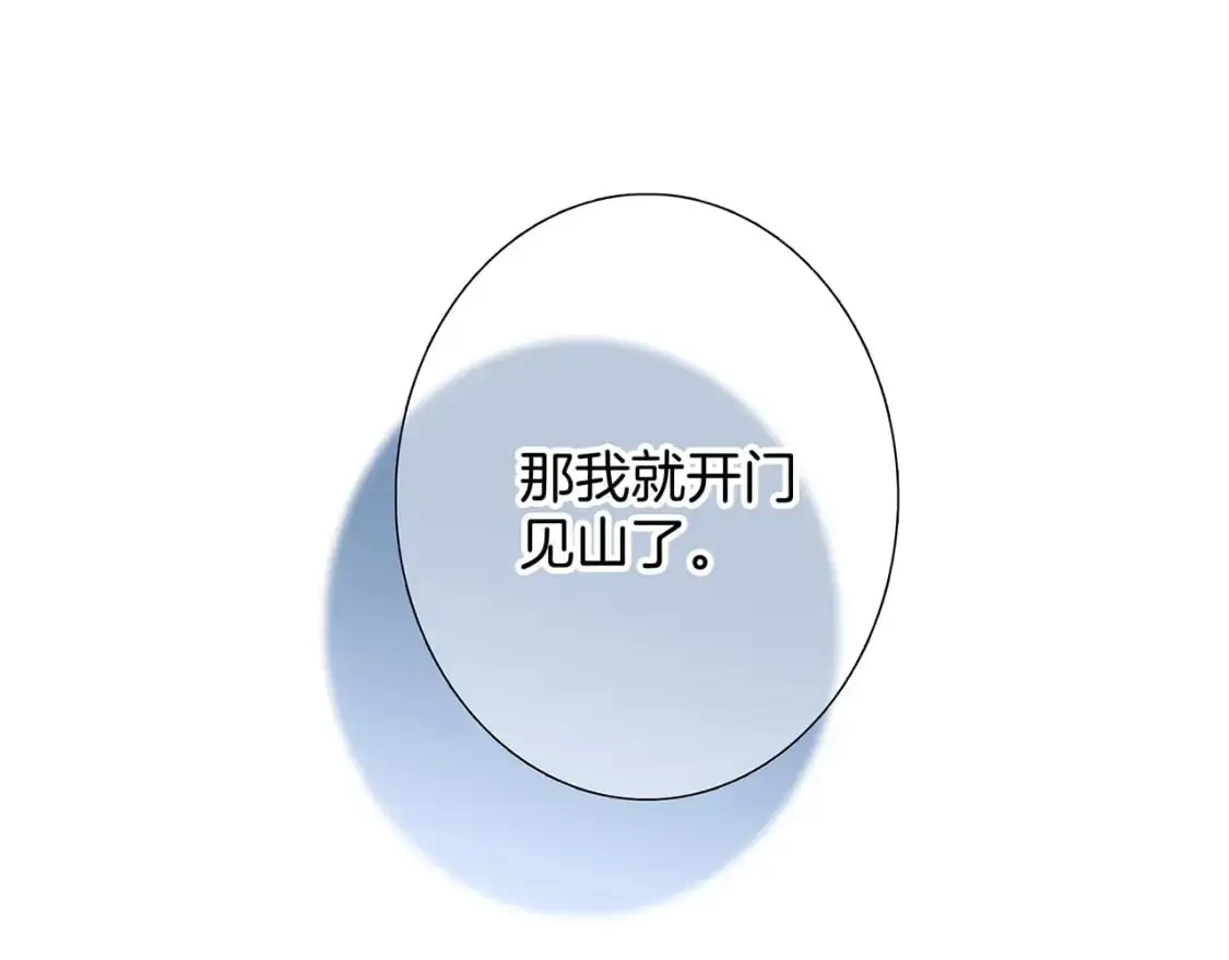43：以恋人的身份 第33页