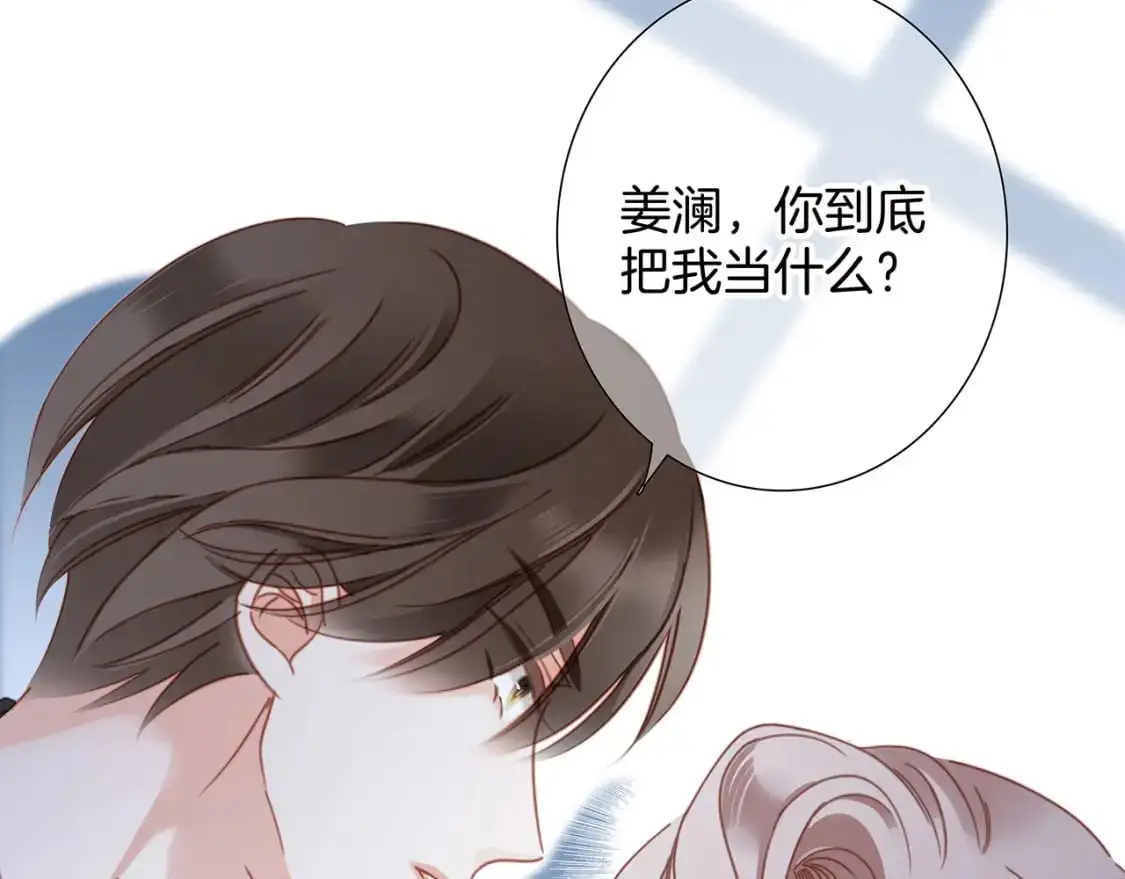 43：以恋人的身份 第35页