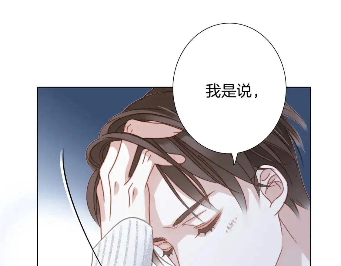 43：以恋人的身份 第38页