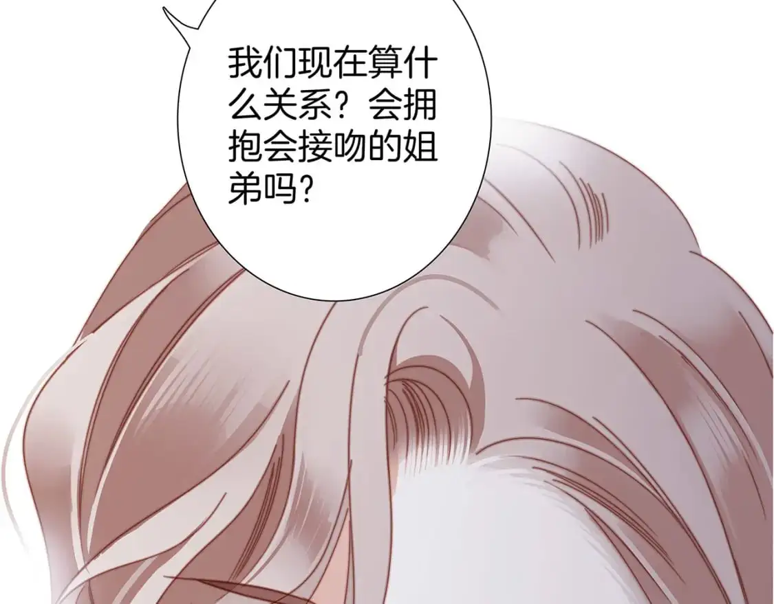 43：以恋人的身份 第40页