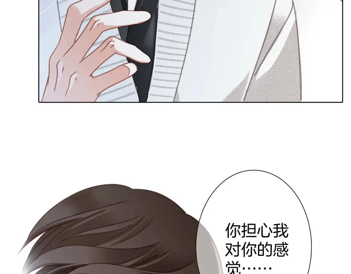 43：以恋人的身份 第44页