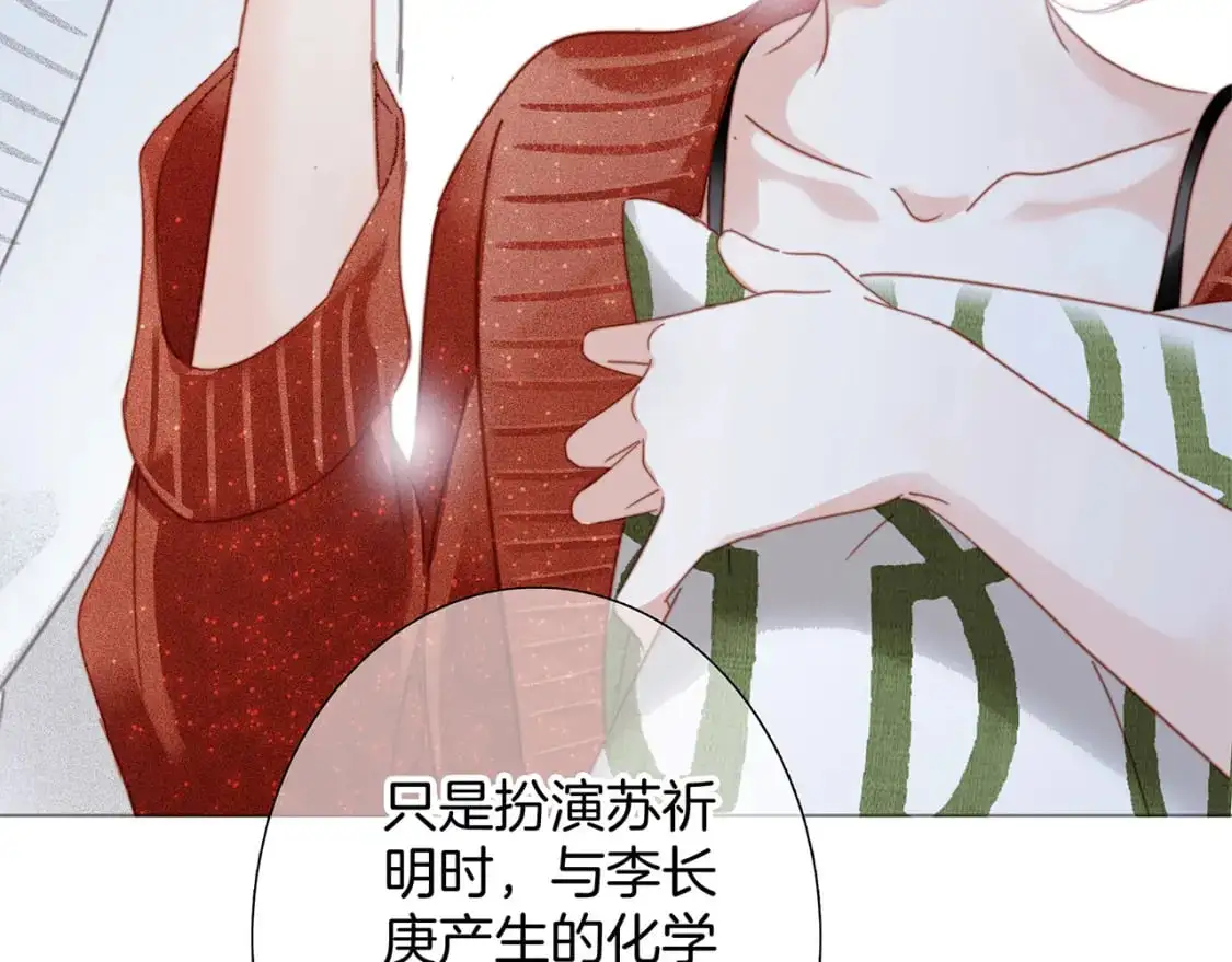 43：以恋人的身份 第46页
