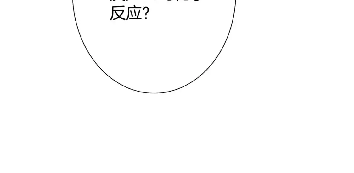 43：以恋人的身份 第47页