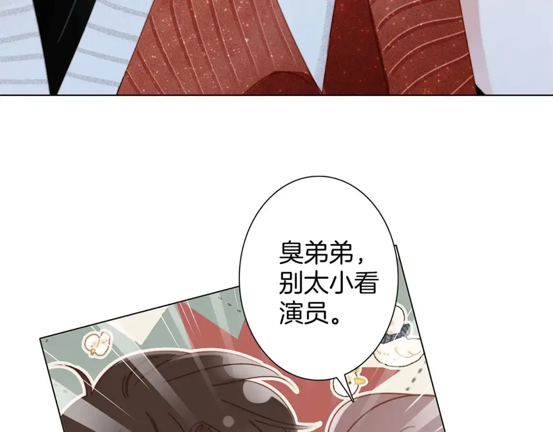 43：以恋人的身份 第50页