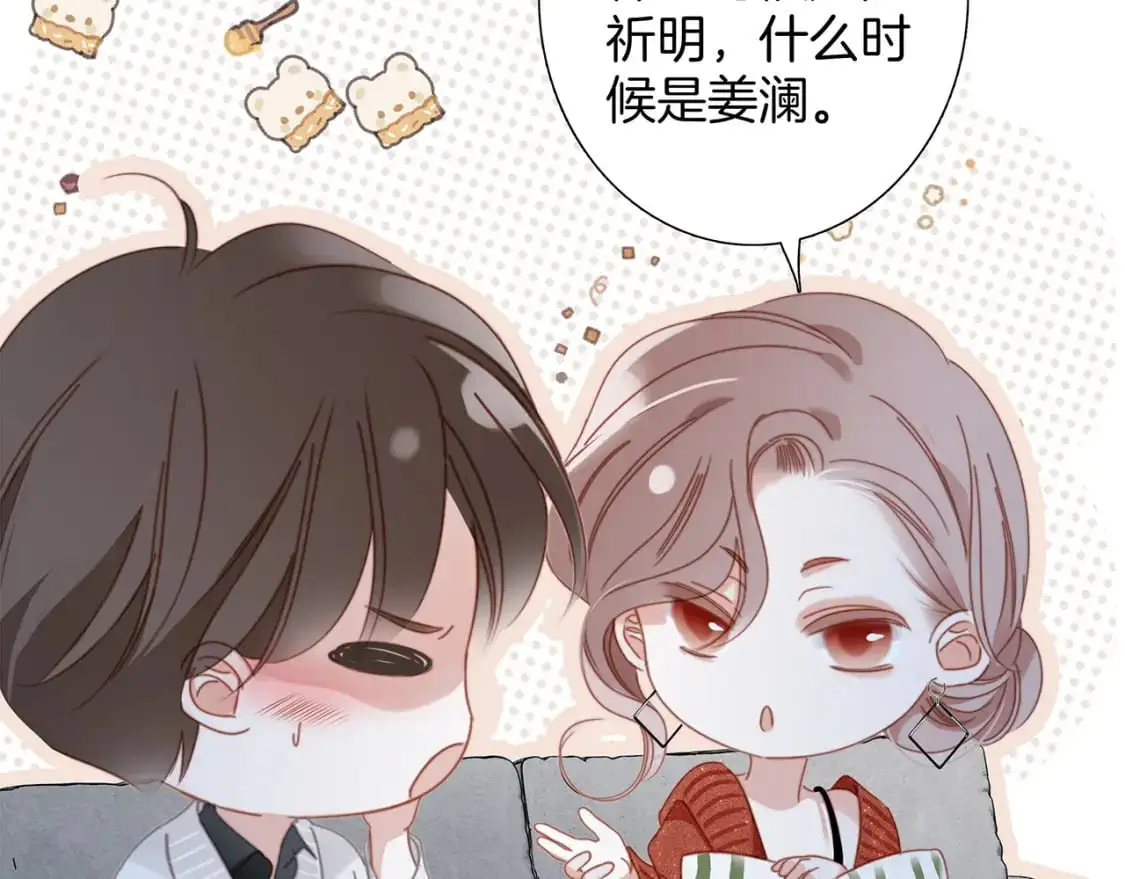 43：以恋人的身份 第52页