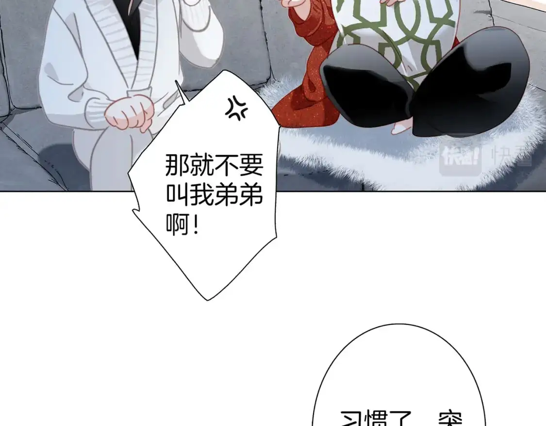 43：以恋人的身份 第53页
