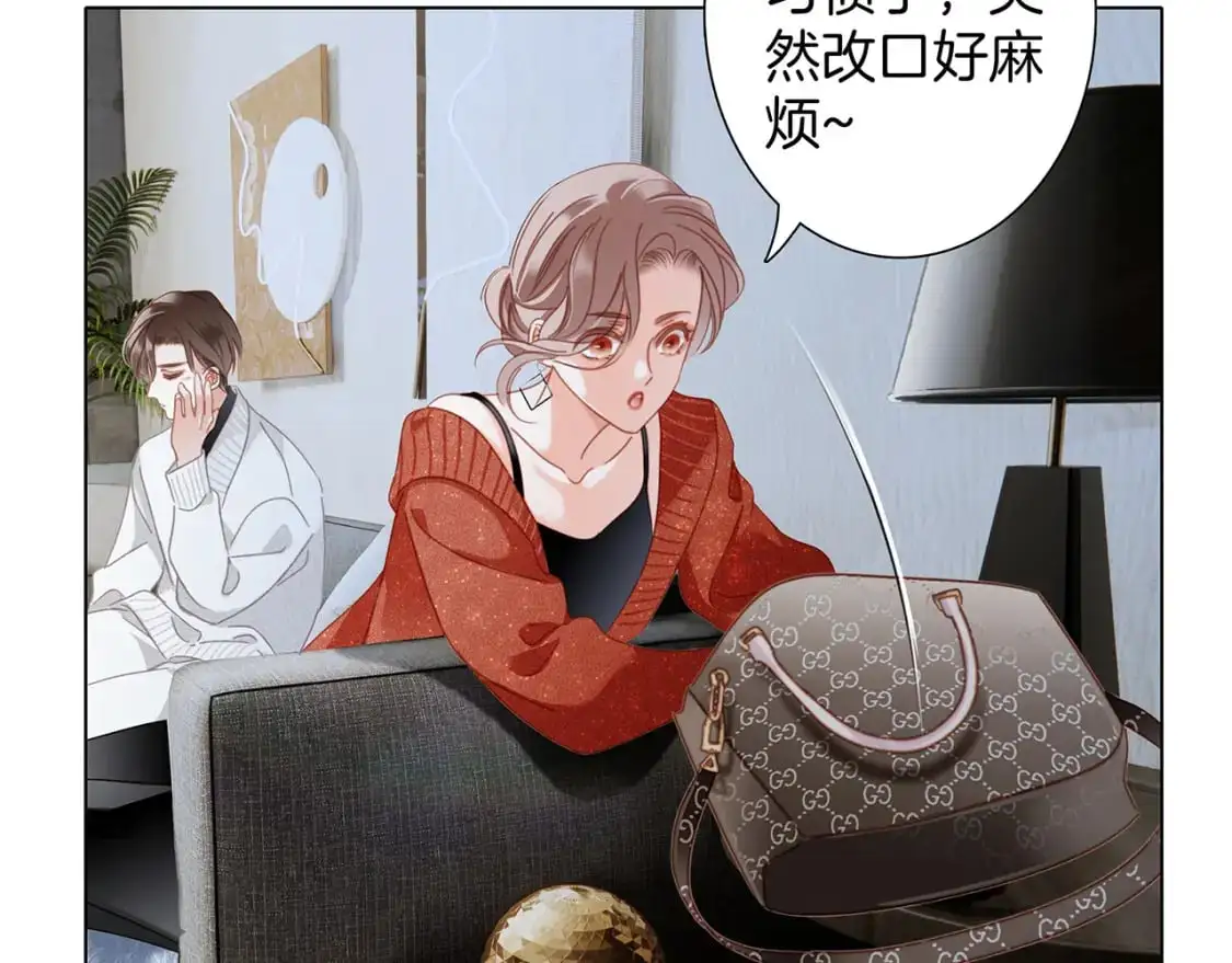 43：以恋人的身份 第54页