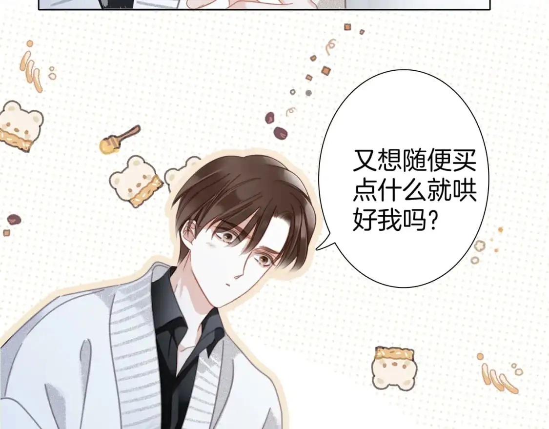 43：以恋人的身份 第57页