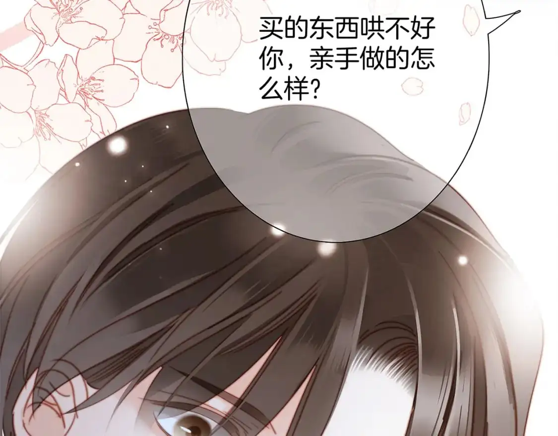 43：以恋人的身份 第62页