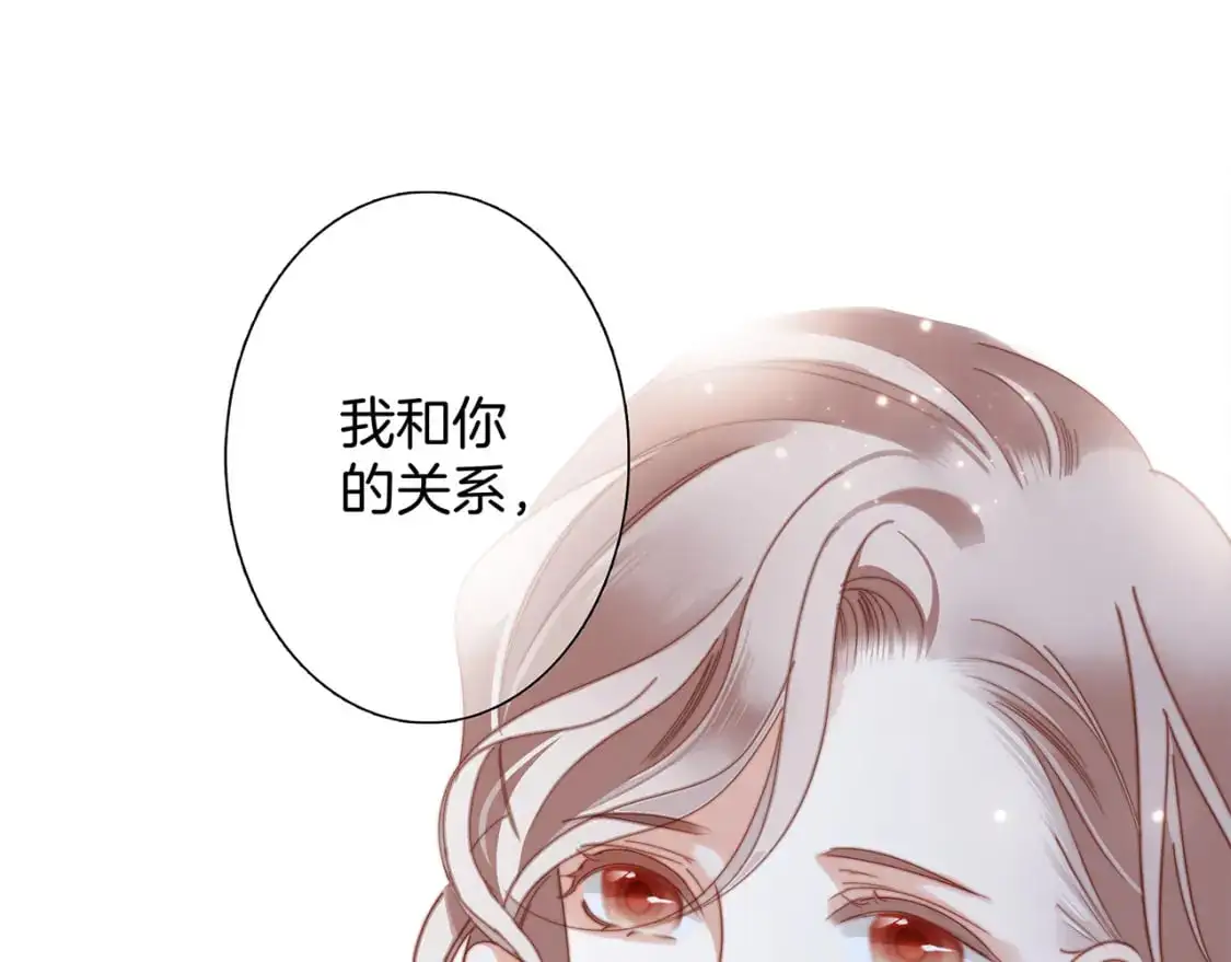 43：以恋人的身份 第66页