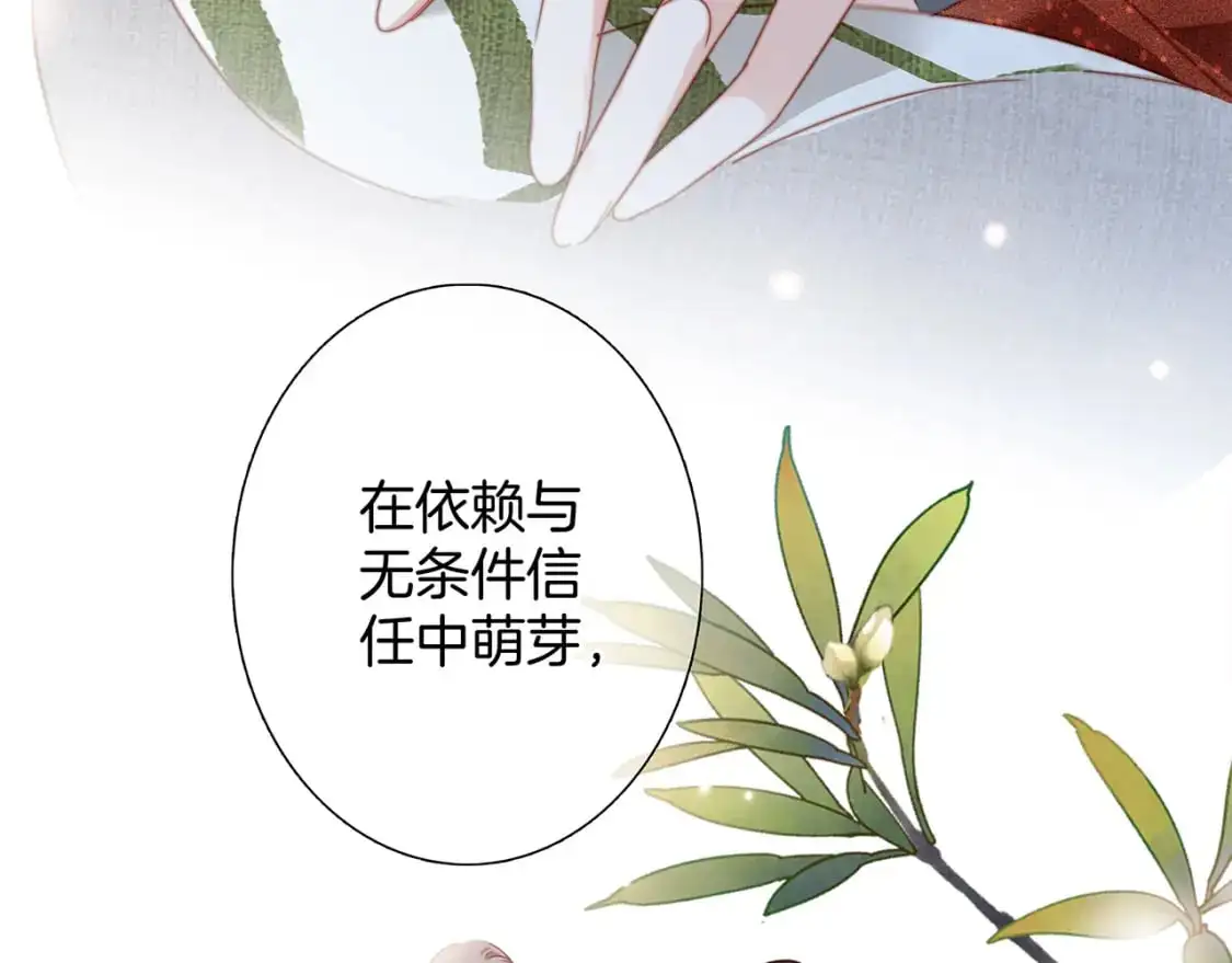 43：以恋人的身份 第68页