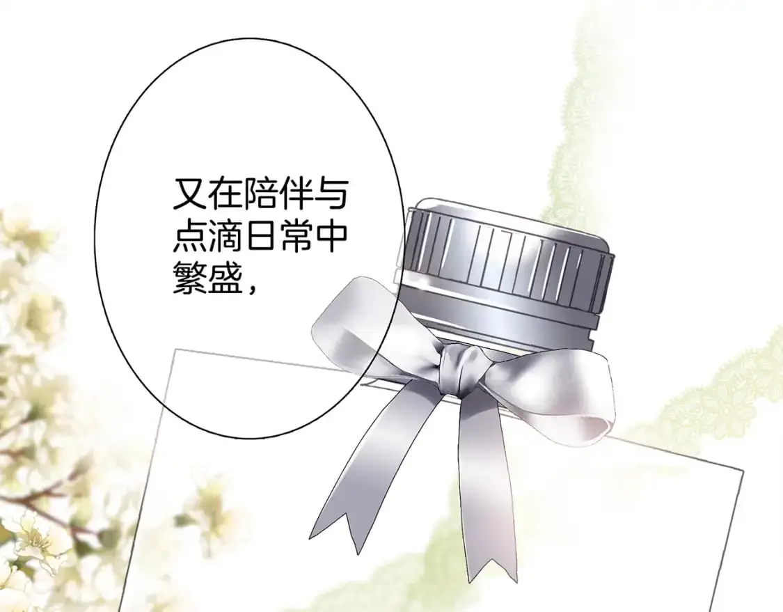 43：以恋人的身份 第70页