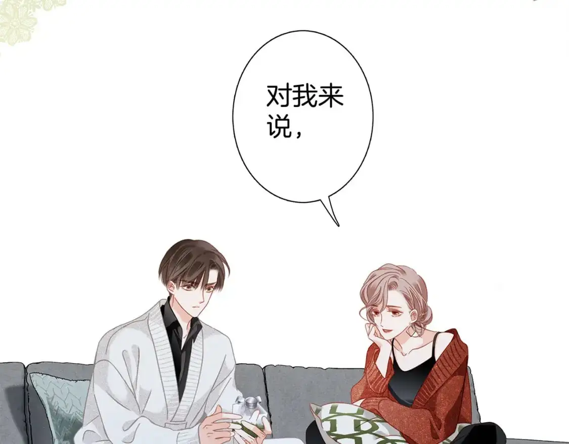 43：以恋人的身份 第72页