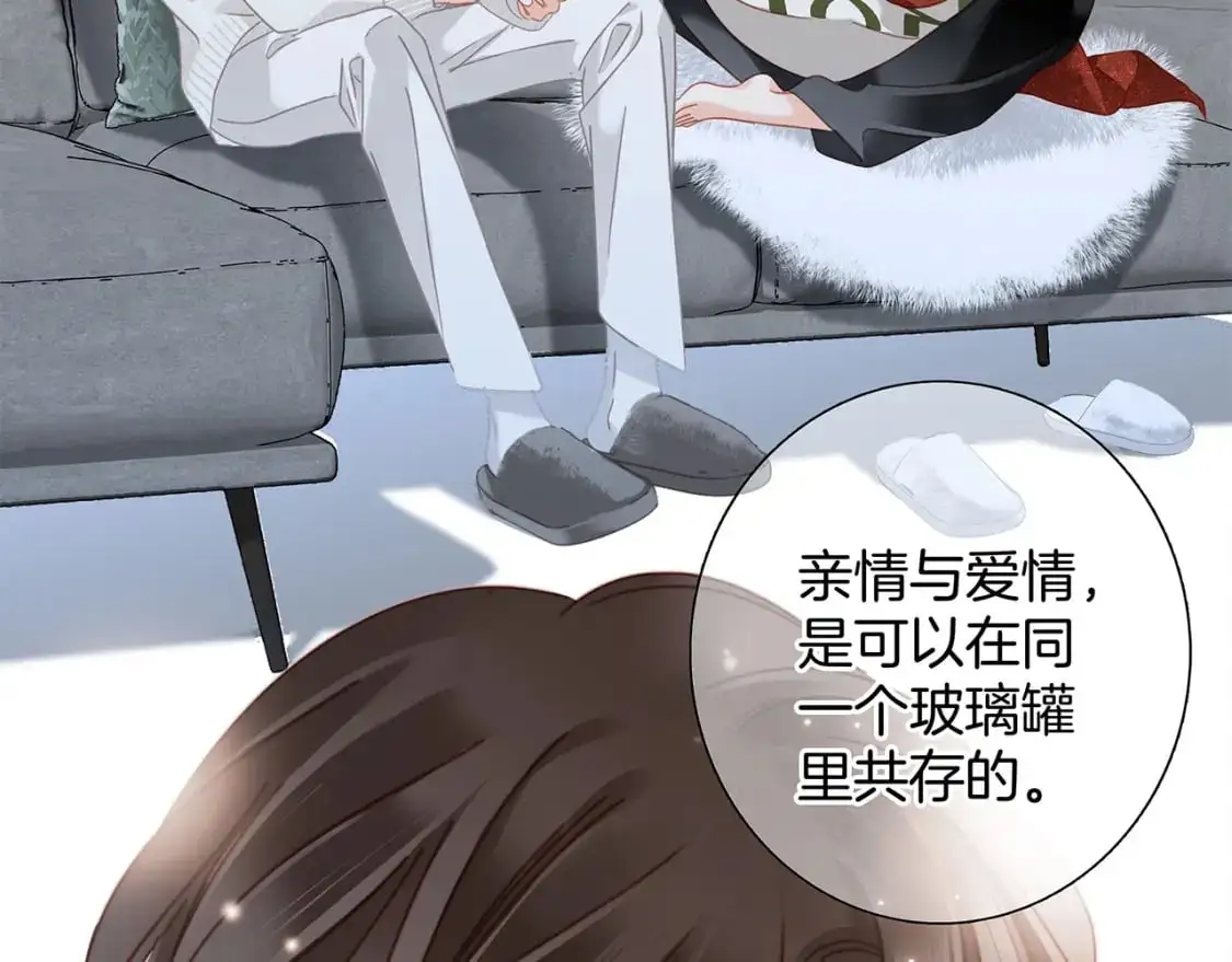 43：以恋人的身份 第73页
