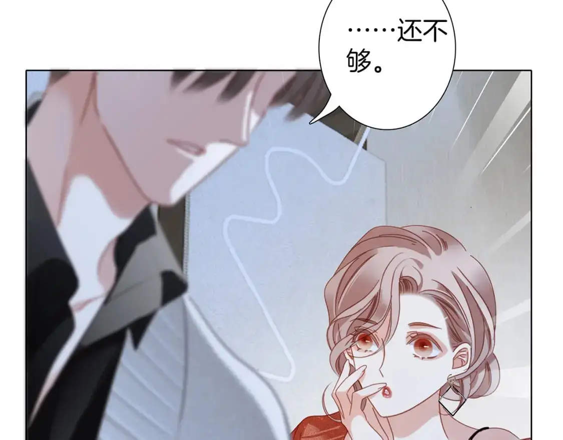 43：以恋人的身份 第76页