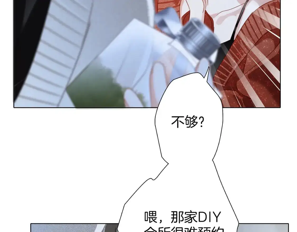 43：以恋人的身份 第77页