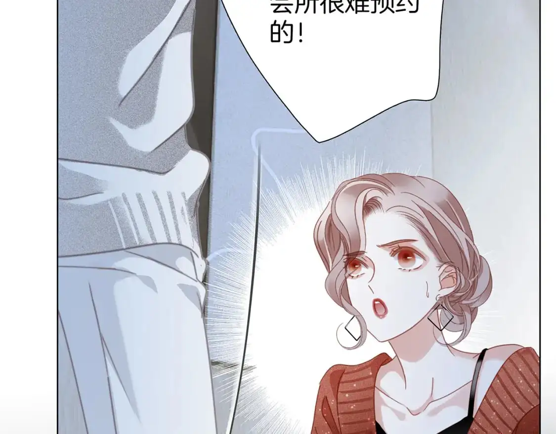 43：以恋人的身份 第78页
