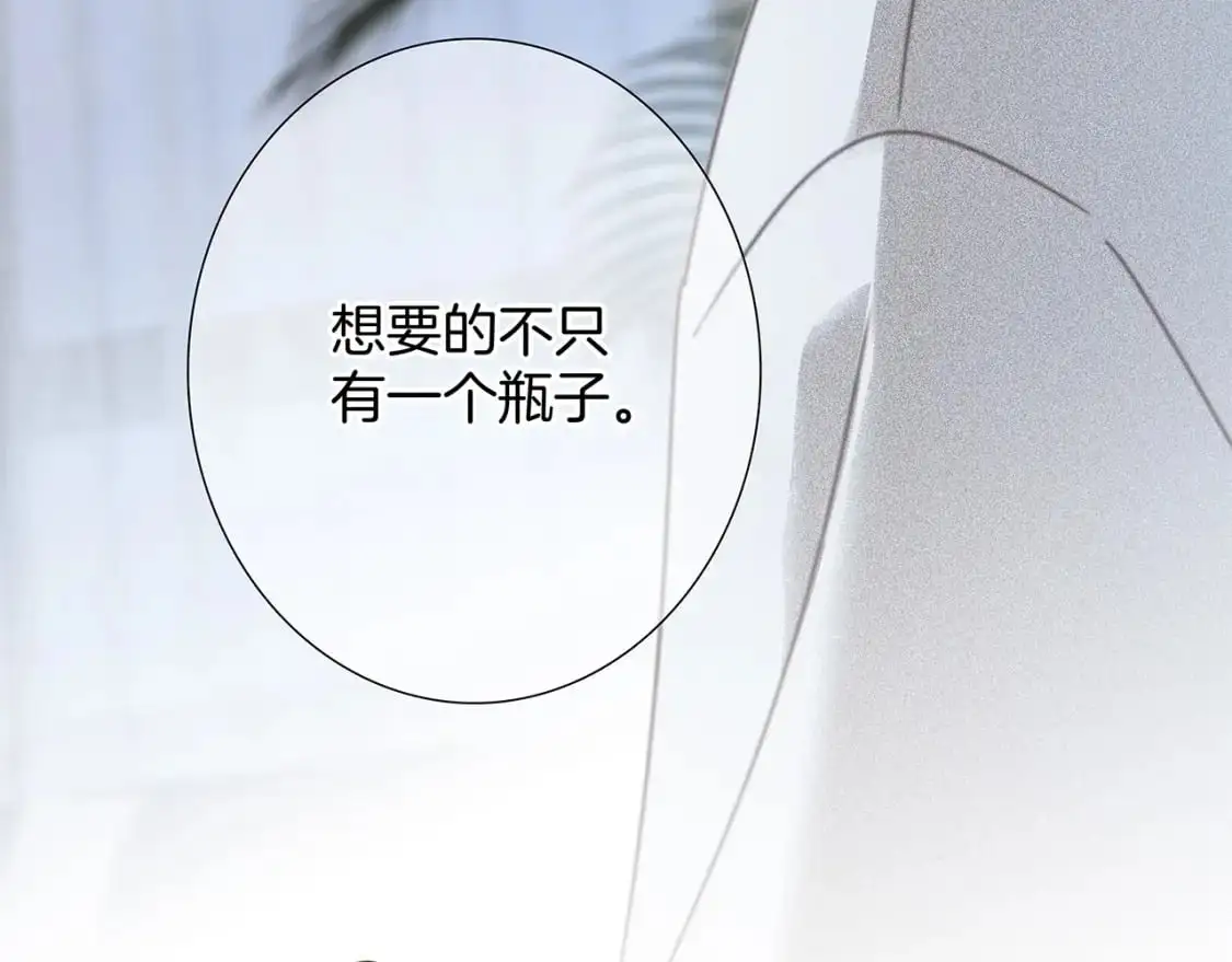 43：以恋人的身份 第81页