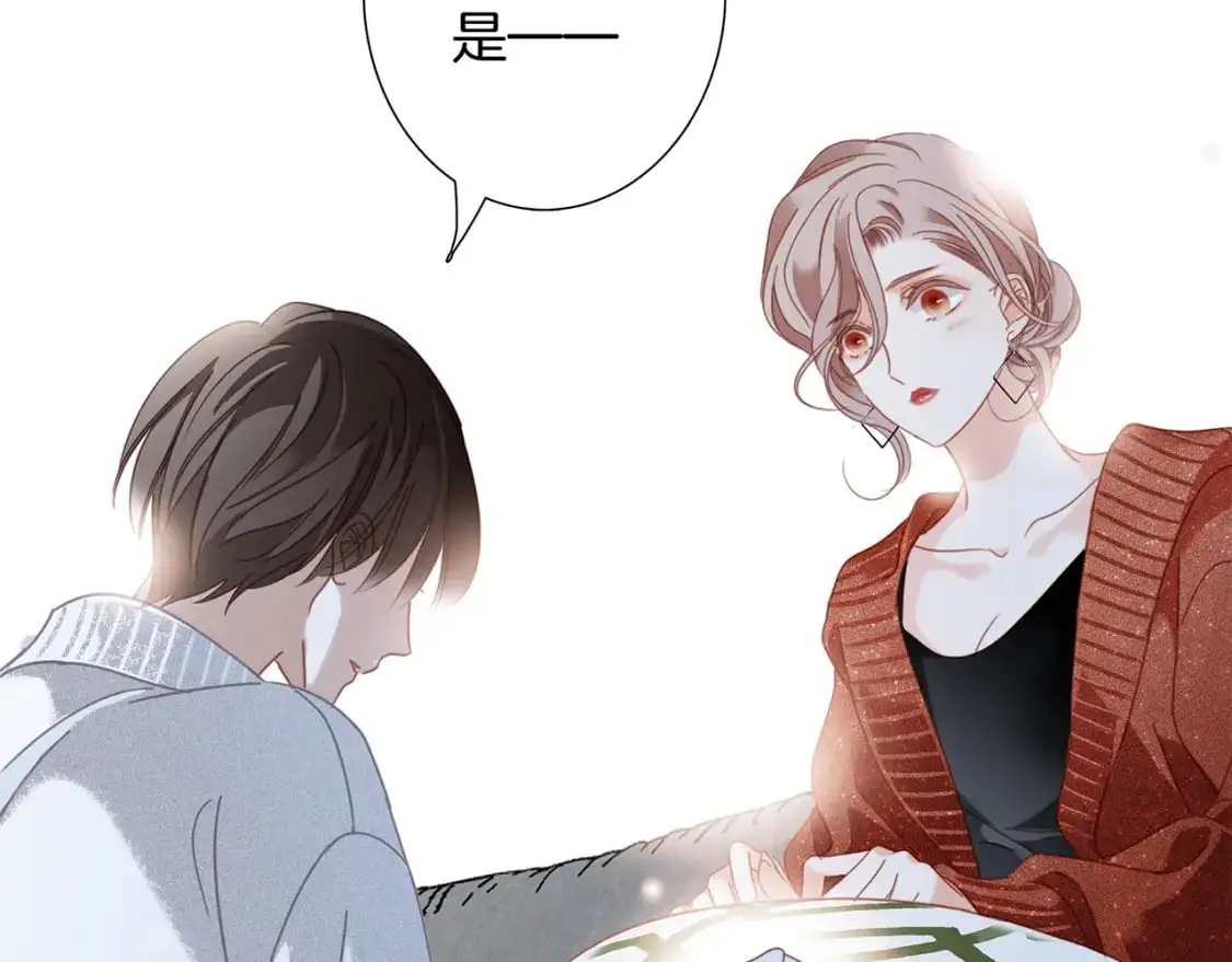 43：以恋人的身份 第87页