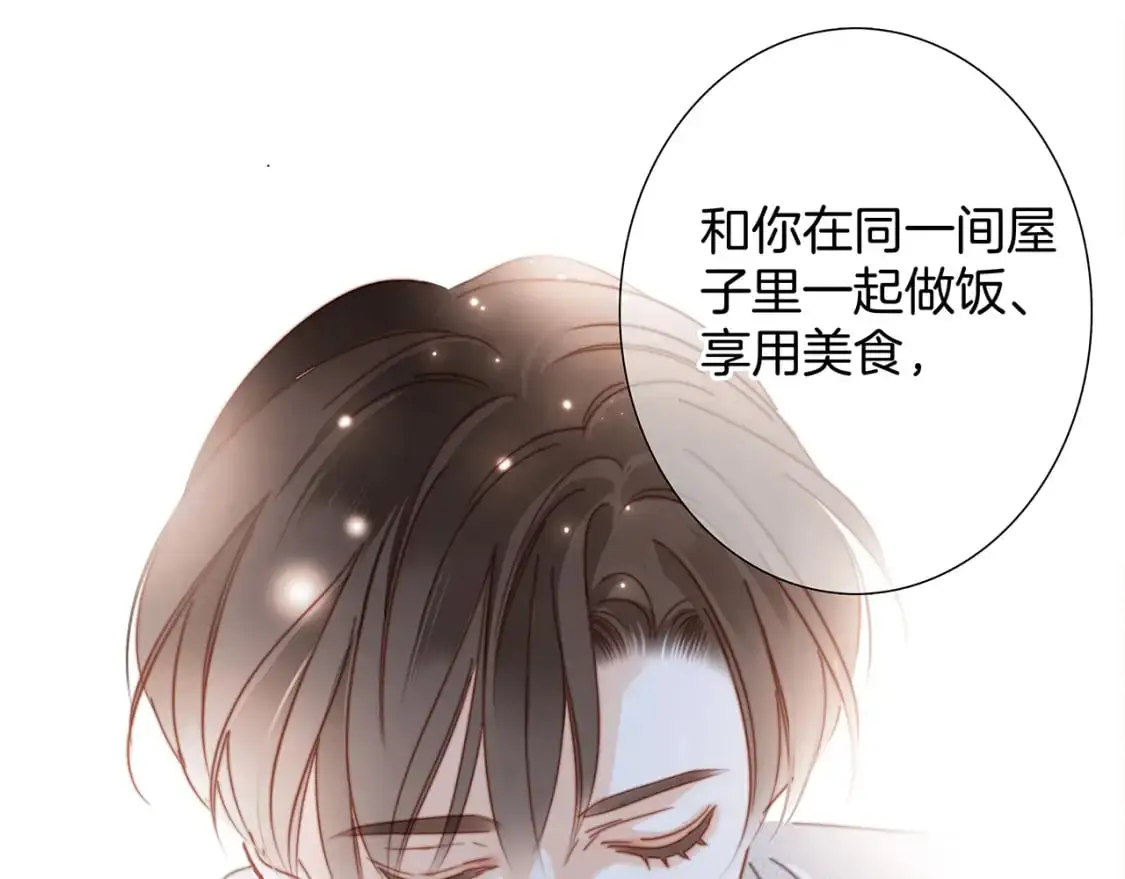 43：以恋人的身份 第89页