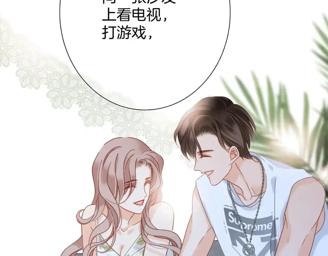43：以恋人的身份 第92页