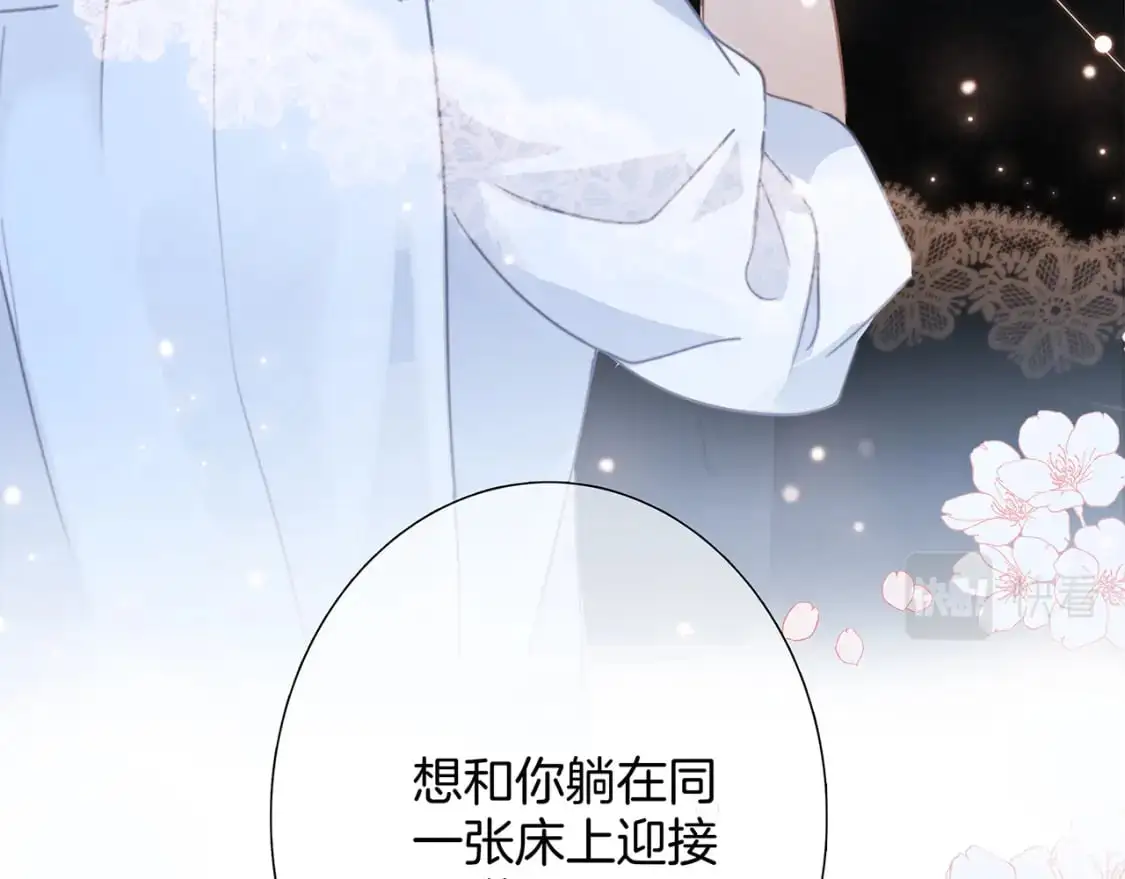 43：以恋人的身份 第96页