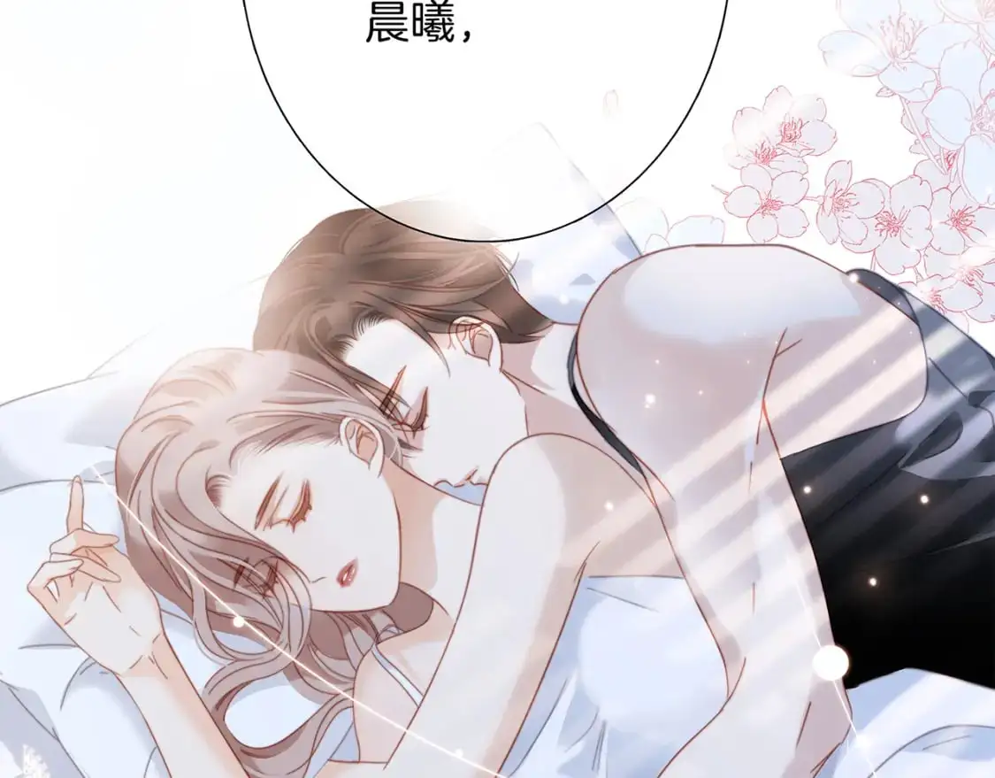 43：以恋人的身份 第97页
