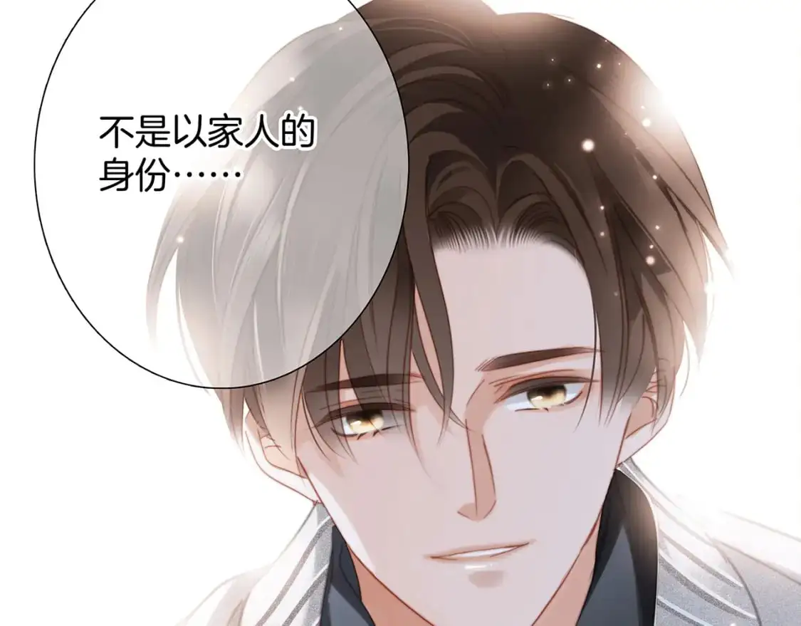 43：以恋人的身份 第101页