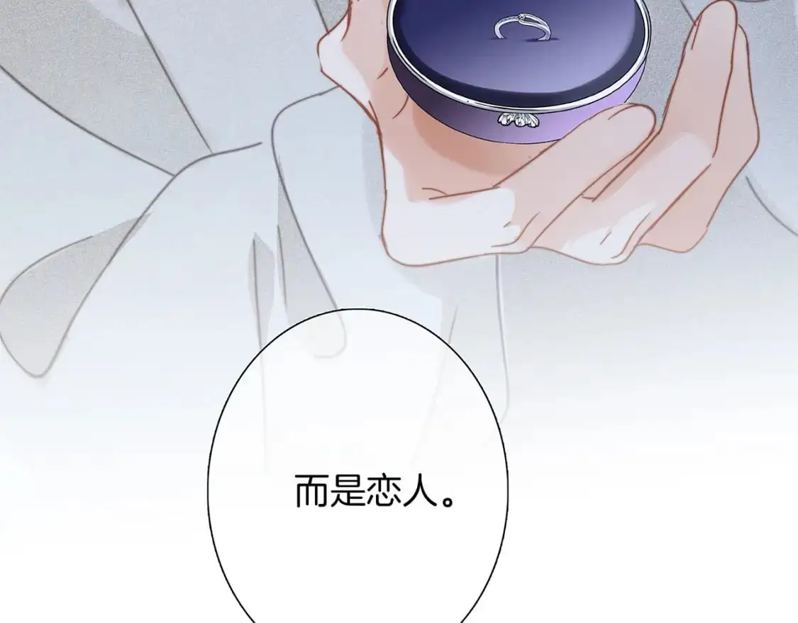 43：以恋人的身份 第103页