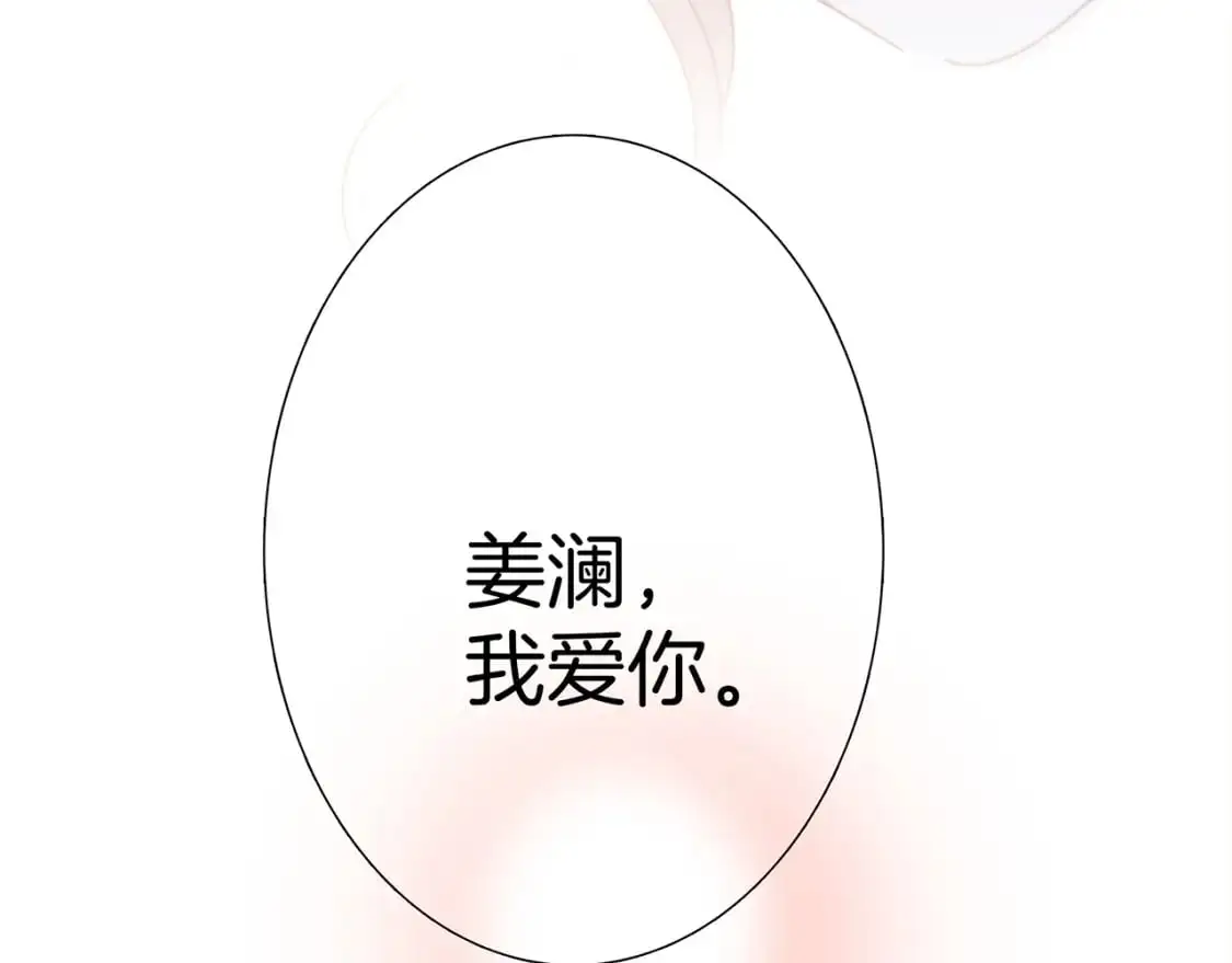 43：以恋人的身份 第107页