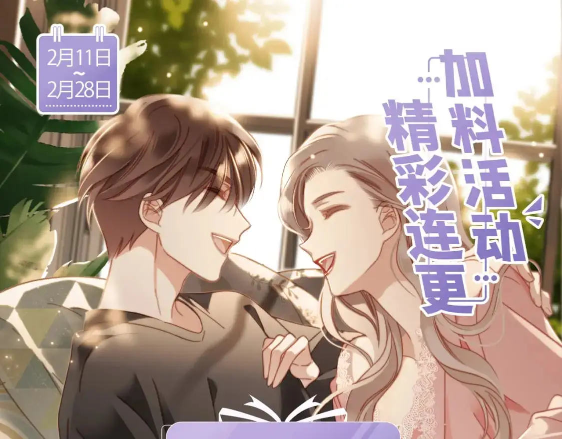 43：以恋人的身份 第111页
