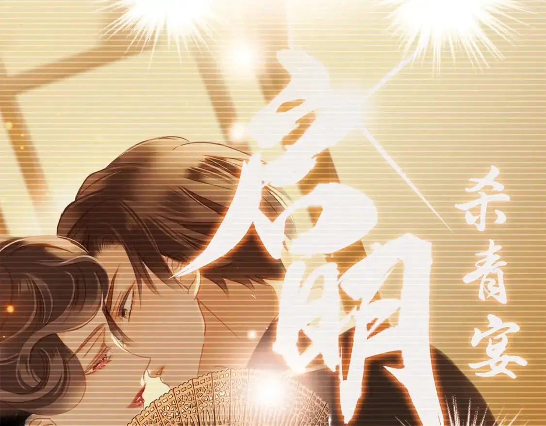 42：欲望暗中滋长 第23页