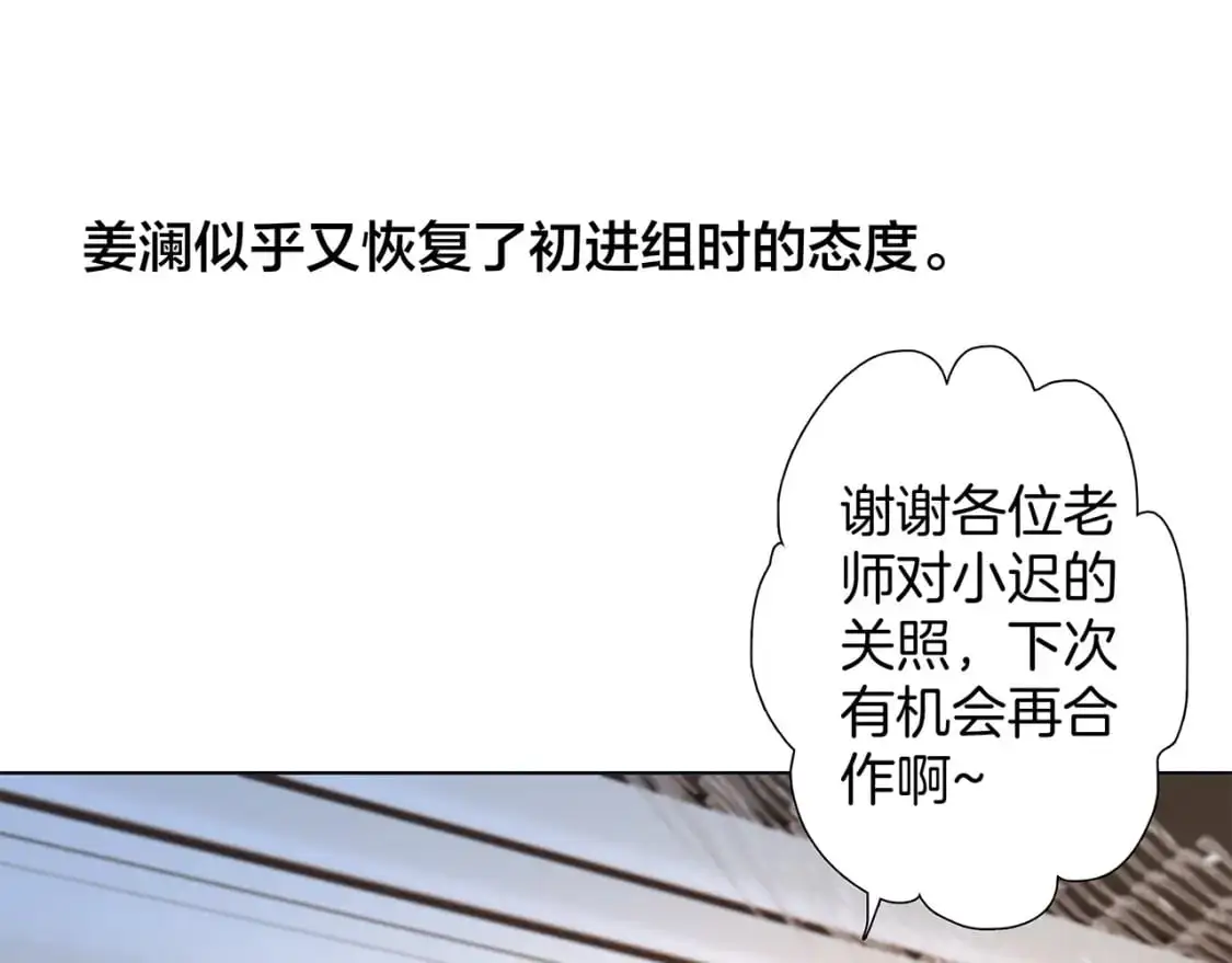 42：欲望暗中滋长 第29页