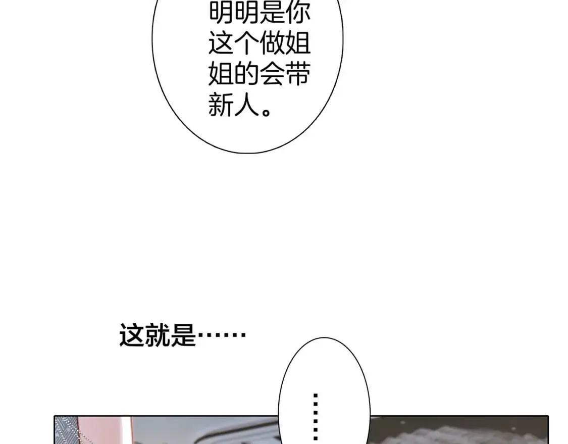 42：欲望暗中滋长 第31页