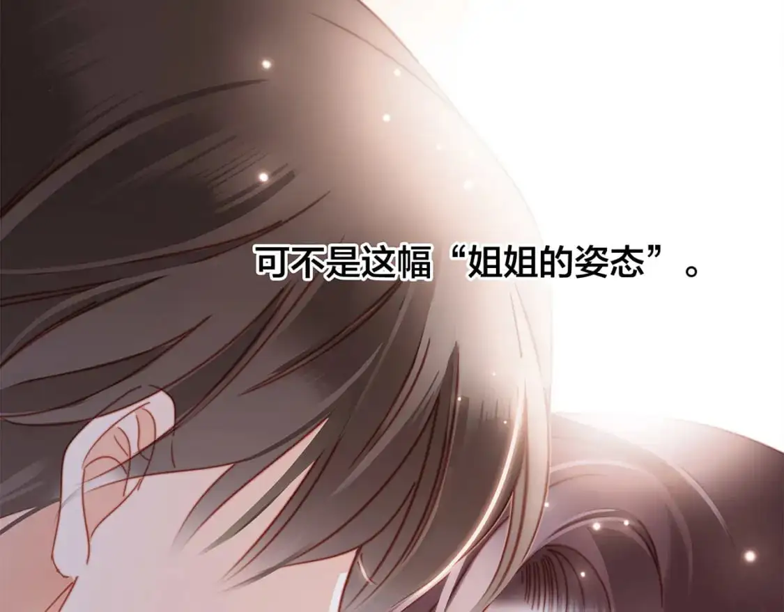 42：欲望暗中滋长 第36页