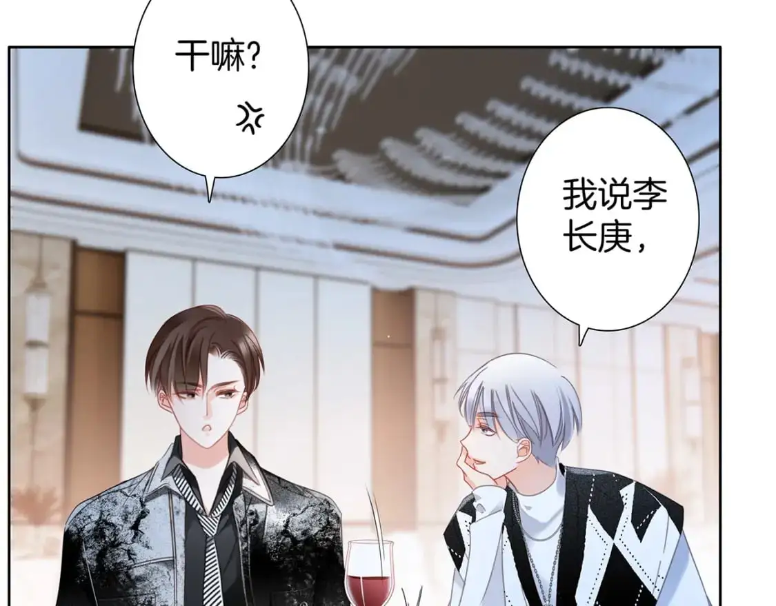 42：欲望暗中滋长 第42页