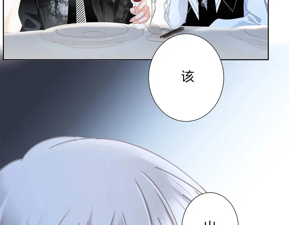 42：欲望暗中滋长 第43页