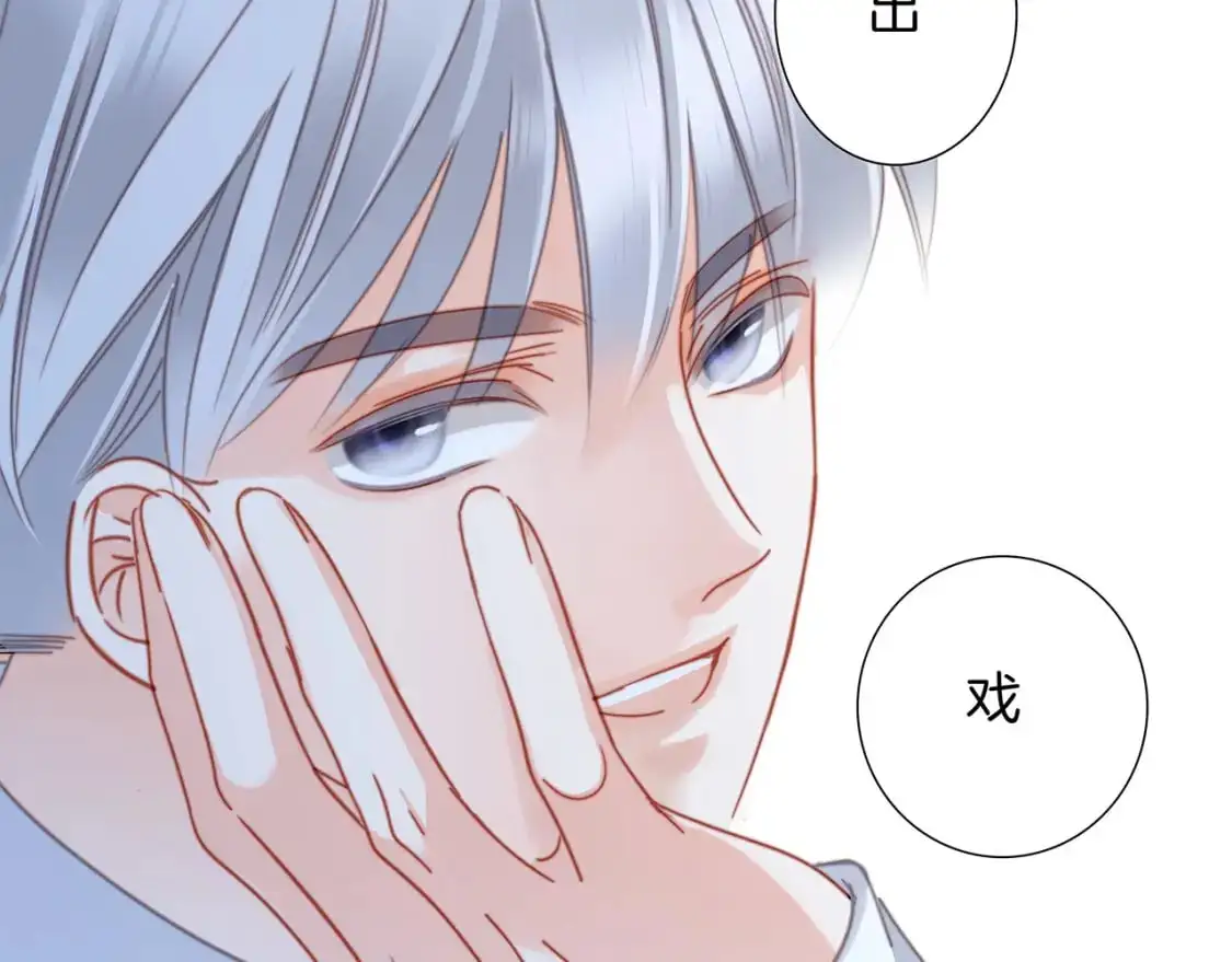 42：欲望暗中滋长 第44页