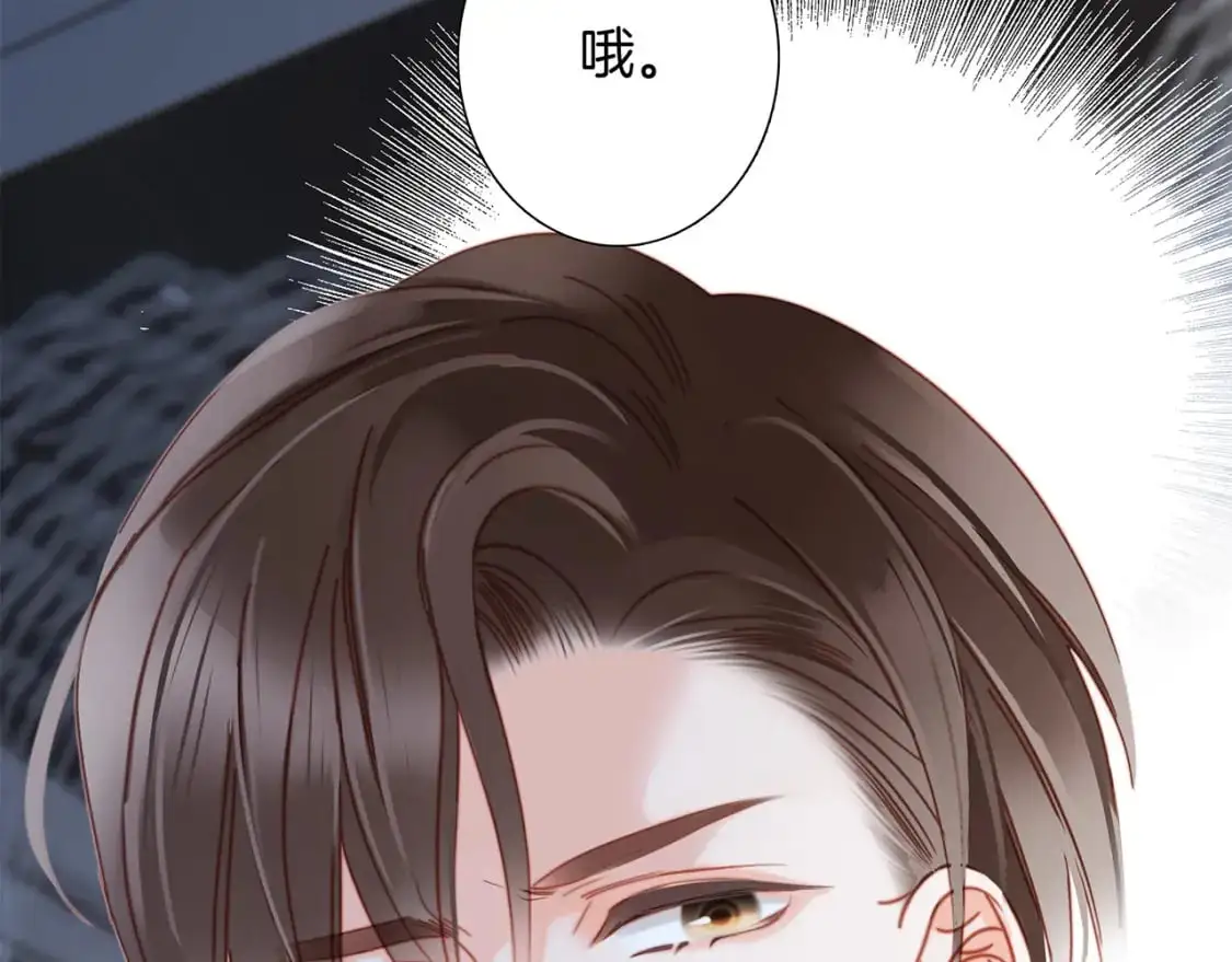 42：欲望暗中滋长 第46页