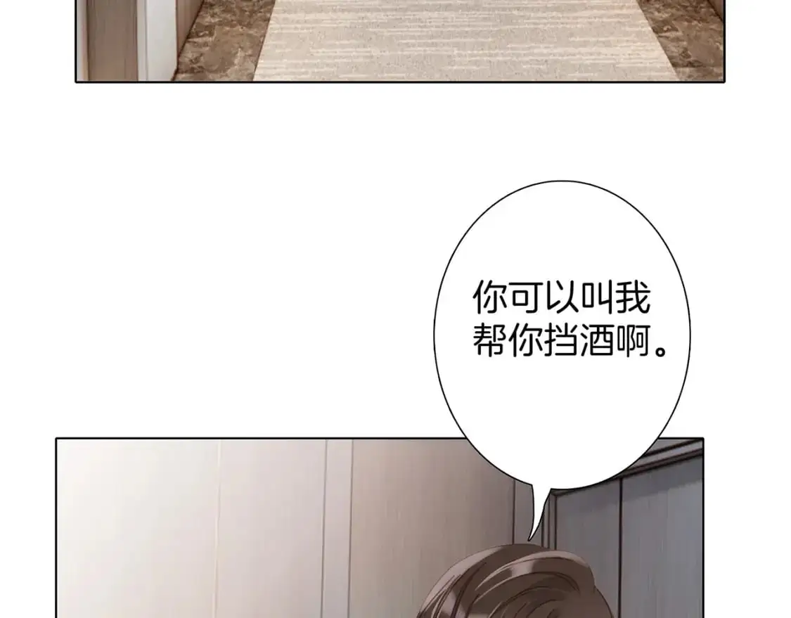 42：欲望暗中滋长 第52页