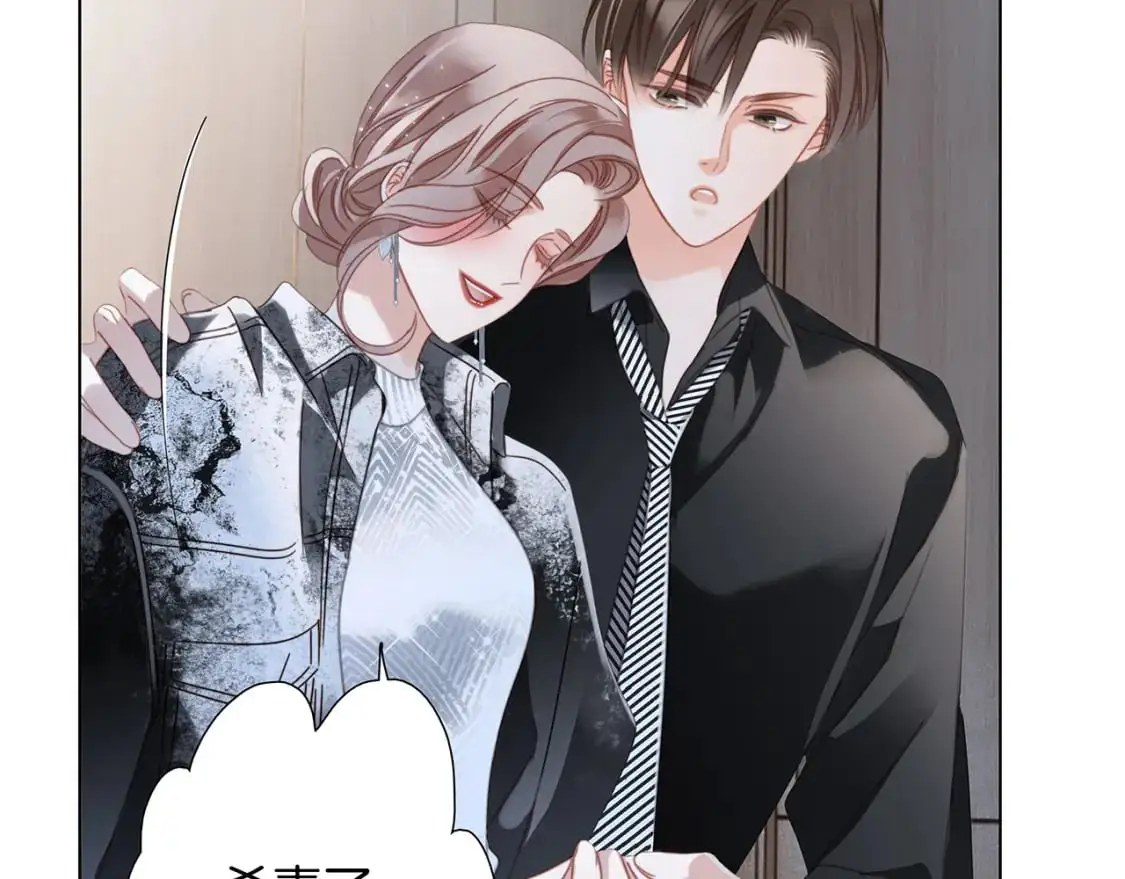 42：欲望暗中滋长 第53页