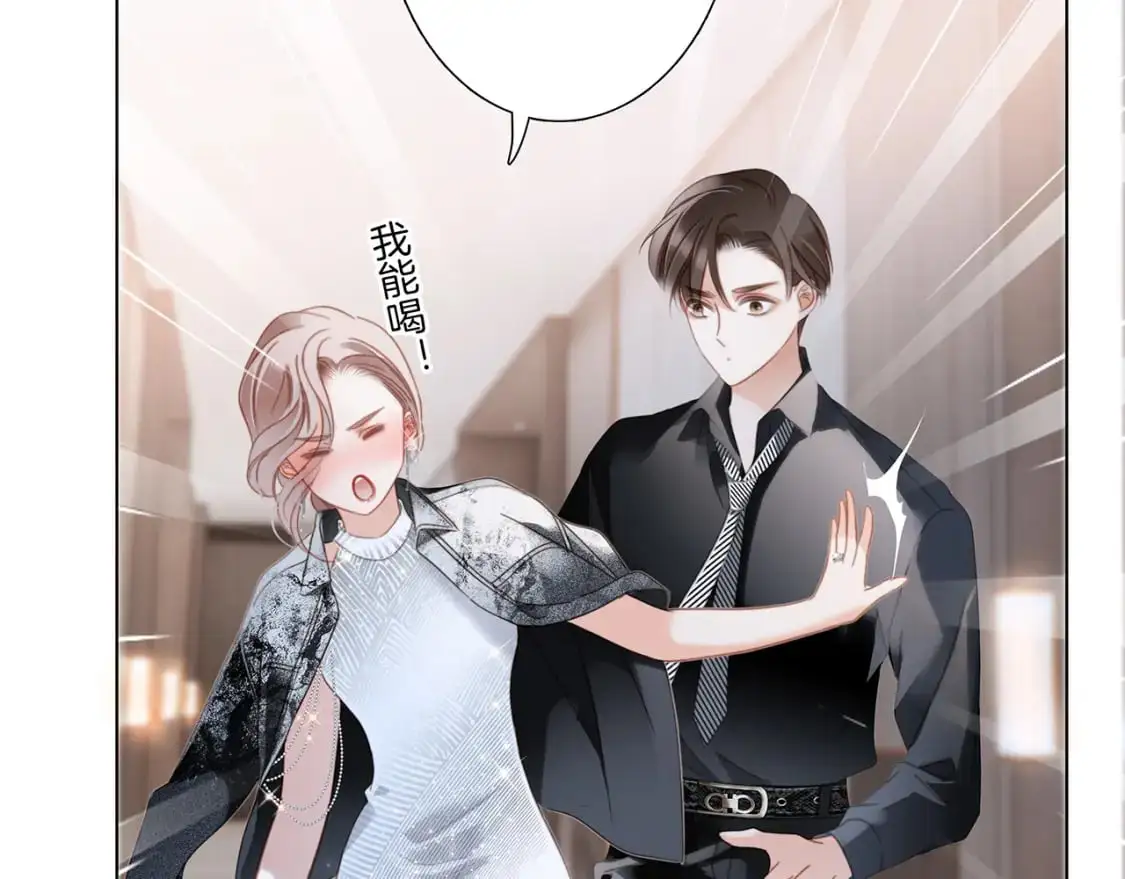 42：欲望暗中滋长 第55页