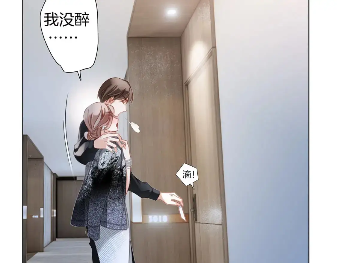 42：欲望暗中滋长 第57页
