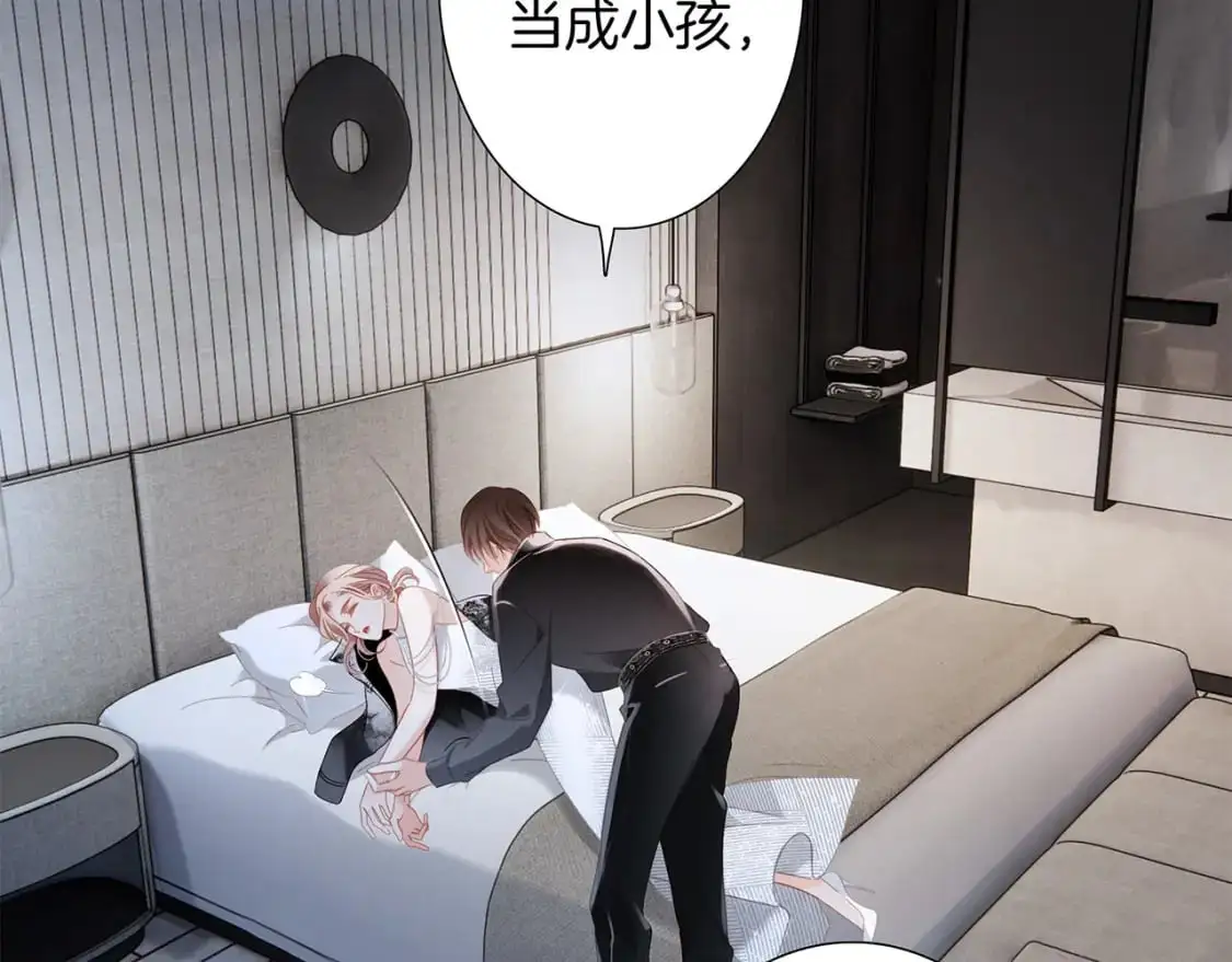 42：欲望暗中滋长 第59页