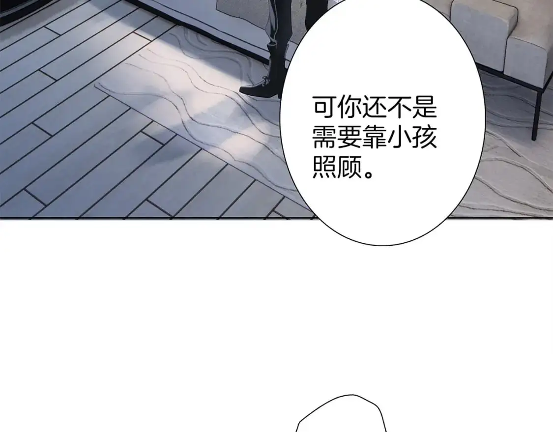 42：欲望暗中滋长 第60页