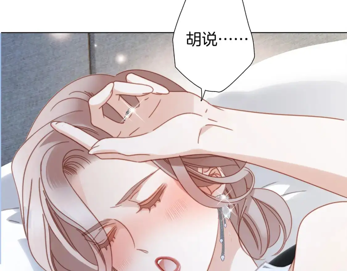 42：欲望暗中滋长 第61页